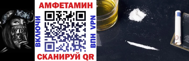 Amphetamine Premium  как найти   ссылка на мегу рабочий сайт  Нижнекамск 