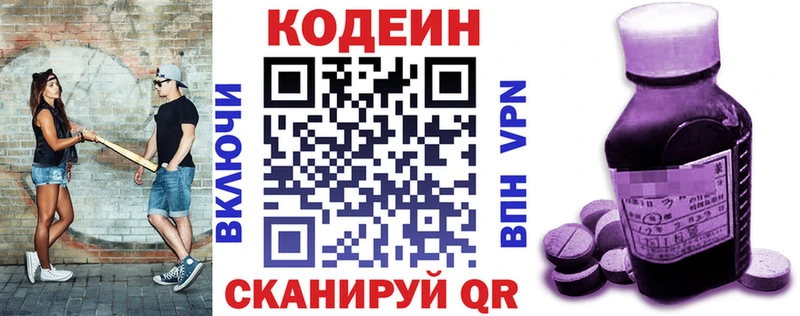 сколько стоит  Нижнекамск  Codein напиток Lean (лин) 