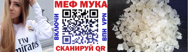 МЕФ mephedrone  как найти закладки  Нижнекамск 
